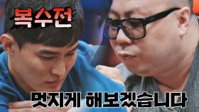 7년 만의 복수전🔥 강병민 vs 박관우 과연 이변이 일어날지? | JTBC 221108 방송