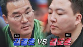 3번의 재대결?! 승부를 알 수 없는 경기💪 김경호 vs 김도훈 | JTBC 221108 방송