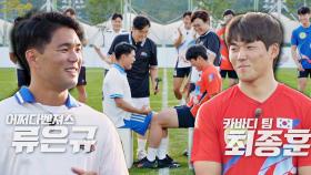 허벅지 킹은 누구?! 라크로스 류은규 vs 카바디 최종훈💥 | JTBC 221023 방송