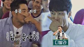 세기의(?) 대결 〈김동현 VS 임남규〉 간식 내기 배 주장 대결 | JTBC 221016 방송
