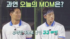 카바디 국가대표팀 픽👆 과연 오늘의 MOM은?? | JTBC 221023 방송