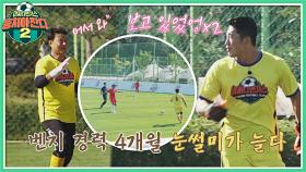 ＂보고 있었엉(๑•᎑＜๑)ｰ☆＂ 김동현 4개월 만의 복귀에도 눈썰미 장착 완료👊🏻 | JTBC 221016 방송