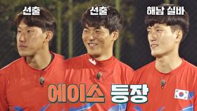 카바디 팀의 축구 에이스 등장↗ 김동우 x 최종훈 x 박현일 | JTBC 221023 방송