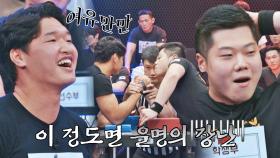 박성준 vs 강민서⚡️ 예선전 리매치 대결의 승자는?! | JTBC 221115 방송