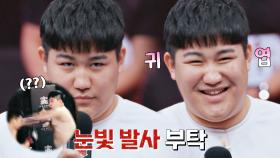 착한 얼굴에 그렇지 못한 힘(?) 순딩 그 자체인 김명환 선수 ㅋㅋ | JTBC 221115 방송
