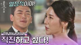 ＂당장이라도 하고 싶어요, 결혼＂ 적극적인 유라의 어필🤵👰 | JTBC 221117 방송