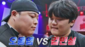 판세를 좌우할 팀전 첫 경기⚡ 오동엽 vs 김민성 | JTBC 221122 방송