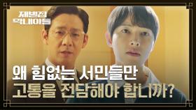 꼬드김(?)에 넘어간 김도현을 조종하는 흑마법사(=송중기) | JTBC 221127 방송