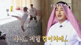 ＂나 기도하러 갈래＂ 형편없는 트래핑에 압둘라 안 마상 ㅋㅋ | JTBC 221127 방송