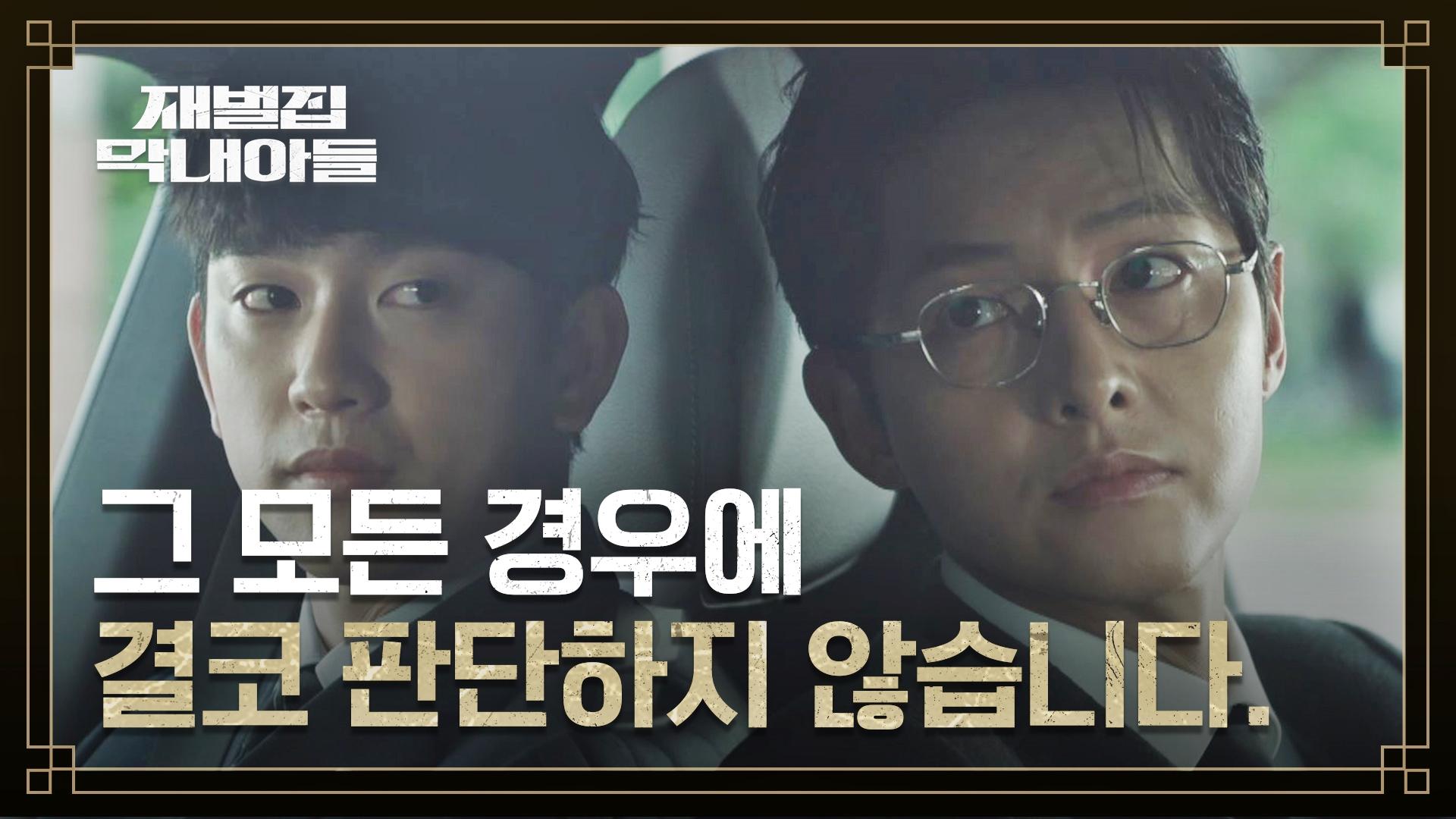 순양家에서 송중기가 절대 하지 않는 원칙 3가지 | JTBC 221118 방송 | ZUM TV