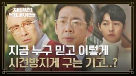 시건방 떠는 김도현에게 제대로 빡친 이성민 ＂니 뒤에 있는 게 미라클이가..?＂ | JTBC 221127 방송