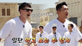 상대 팀 등장에 일단 막고 보는 두 덩치⚡️ '안드레-김동현' | JTBC 221127 방송