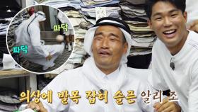 리프팅 하다 냅다 뒤로 넘어진 조원희💥 (우당탕 그 자체) | JTBC 221127 방송