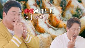 美친 식감♥ 두툼한 식감과 튀겨지듯 맛있게 구워진 장어 껍질 | JTBC 221129 방송