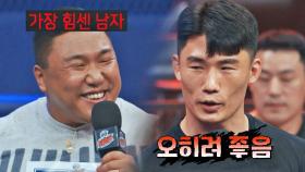 가장 강한 남자?! 오히려 좋아🔥 하제용 vs 이성호 | JTBC 221129 방송