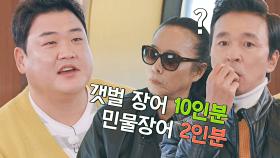 미대남들의 장어 12인분 주문에 놀란 소식가 태원&국진(´⊙o⊙`) | JTBC 221129 방송