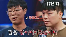 ＂팔을 뜯어버리겠습니다＂ 팔씨름 외교관 김형석의 등장! | JTBC 221129 방송