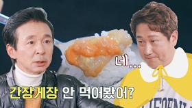 간장게장도 처음! 처음 먹는 게 많은 고기 바라기 이대호 | JTBC 221129 방송