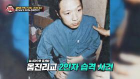 기자회견이 끝난 후, 습격당한 옴진리교의 2인자 결국 사망 | JTBC 221130 방송
