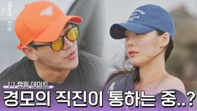 끊임없는 어필✨ 윤비에게 경모의 직진이 통하는 중..?! | JTBC 221201 방송