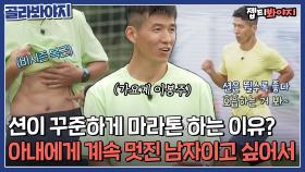 가요계 이봉주 션 vs 레전드 운동선수 10명 2,200m 달리기 대결｜뭉쳐야찬다｜JTBC 201018 방송