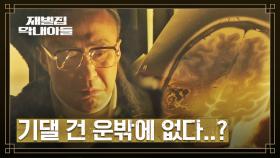 [절망 엔딩] 건강 적신호🚨 이성민 머릿속에서 발견된 시한폭탄..!? | JTBC 221203 방송