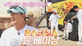 안정환이 준비한 투어🚩 사막 언덕을 질주하는 듄 베이싱 | JTBC 221204 방송