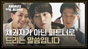 송중기, 김도현에 이어 김신록도 조종하는 중..?(｡◠‿◠｡) | JTBC 221204 방송