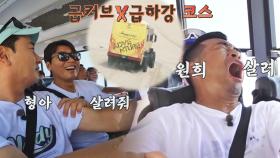 아찔⚡ 급커브+급하강 코스에 난리 난 이동국&조원희ㅋㅋㅋ | JTBC 221204 방송