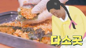 이대호가 '다소곳' 하게 싸준 곱창 볶음밥★ 먹방 가보자GO★ | JTBC 221206 방송