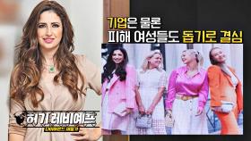 영화같이 등장한 뜻밖의 조력자💪 다이아몬드 재벌가의 진짜 상속녀 | JTBC 221207 방송