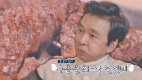 침 꿀꺽💦 소식좌 김국진 입맛 살리는 통 양념갈비🍖 | JTBC 221206 방송