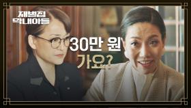 돈독(?) 오른 김신록의 겁 없는 주식 투자💦 | JTBC 221209 방송