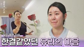 '시크릿룸'으로 떠난 광석, 닿지 못한 유라의 진심 | JTBC 221208 방송