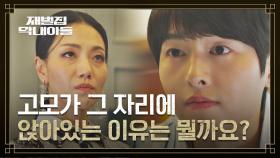송중기, 뻔뻔하고 이기적인 김신록에게 분노의 경고💥 | JTBC 221209 방송