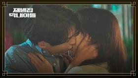 서로의 진심을 확인한 송중기-신현빈의 키스..❤️ | JTBC 221210 방송