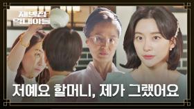 김정난-서재희의 소란을 덮어준 박지현의 대처능력 | JTBC 221210 방송