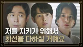 ＂살고 싶어서요..＂ 분노하는 정혜영을 차분히 설득하는 송중기 | JTBC 221211 방송