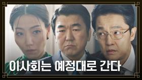 순양그룹 송중기에게 뺏기기 일보 직전! 삼 남매 긴급회의🔥 | JTBC 221211 방송