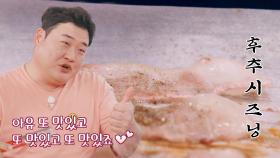 김준현이 사랑하는 추억의 맛..! 냉삼에 후추 시즈닝 필수( •̀ω•́ )✧ | JTBC 221213 방송