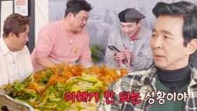 식사 직전의 짜릿함을 카메라에 ㄴ저장ㄱ 김국진은 이해 불가🤣 | JTBC 221213 방송