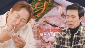 냉삼 2조각 한 번에 이대호 입으로(ง •̀ω•́)ง✧ 본격적인 먹방 시작! | JTBC 221213 방송
