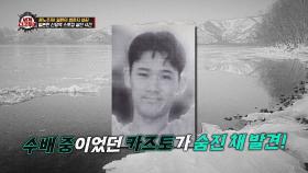 숨진 채 발견된 카즈토, 밀항을 포기하고 선택한 비겁한 죽음 | JTBC 221214 방송