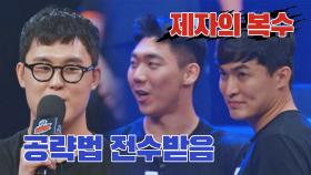 ＂거긴 내 제자 자리＂ 복수를 위해 송유빈 지목한 강병민😡 | JTBC 221213 방송
