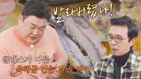 찢었다(ʘᗩʘ’) 김준현의 놀라운 꽁치 가시 발골 실력 | JTBC 221213 방송