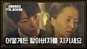 송중기, 김현의 비밀을 가지고 협박! ＂검찰에 제출할 겁니다＂ | JTBC 221216 방송