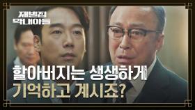 이성민을 당황하게 한 김남희의 기습 질문;; | JTBC 221216 방송