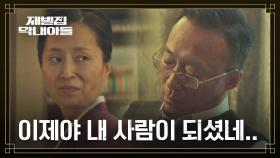 ＂우리 회장님..＂ 잠든 이성민에게 하는 김현의 나지막한 혼잣말 | JTBC 221216 방송