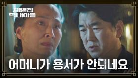 송중기에게 지분 양도한 김현 이해 못 하는 윤제문 | JTBC 221217 방송
