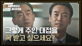 또 다른 배신༼◉_◉ ༽ 김남희 꼼수에 이용당한 정희태 분노! | JTBC 221218 방송